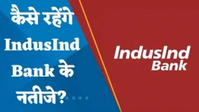 कैसे रहेंगे IndusInd Bank के नतीजे? Q3 में ब्याज से कितनी आय संभव? जानिए पूरी डिटेल्स यहां