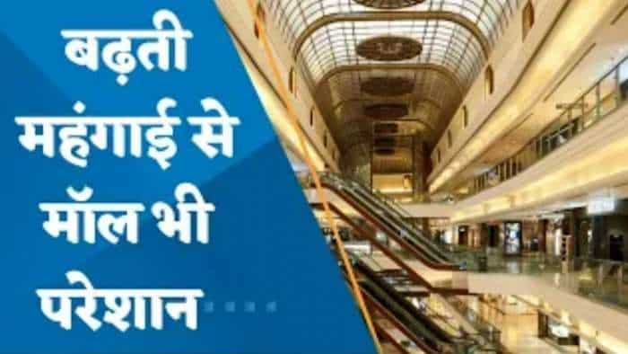 बढ़ती महंगाई से Malls भी परेशान ! अब Malls हर साल बढ़ाएंगे किराया