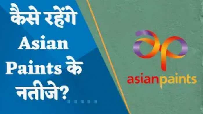 Results Preview: कैसे रहेंगे Asian Paints के नतीजे? Q3 में कैसी रहेगी वॉल्यूम ग्रोथ?