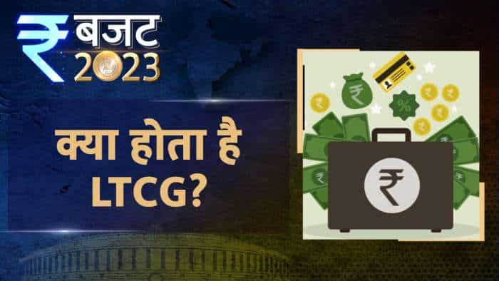 Budget ki ABCD: बजट से पहले जानिए क्या होता है LTCG?