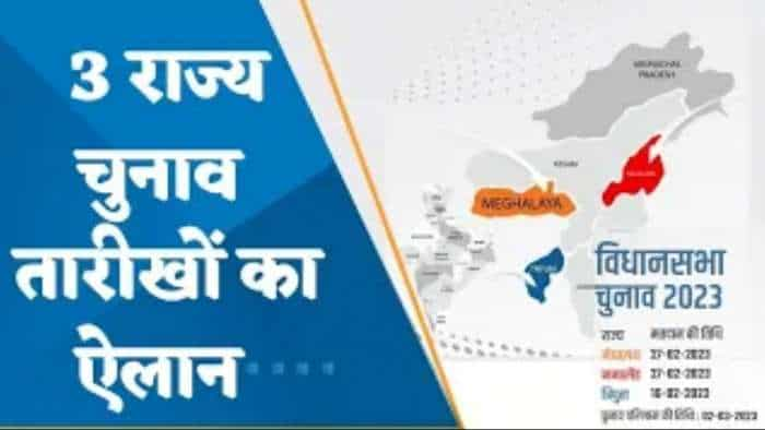 Assembly Election 2023 Dates: त्रिपुरा में 16 फरवरी, मेघालय और नगालैंड में 27 फरवरी को चुनाव, 2 मार्च को होगी मतगणना