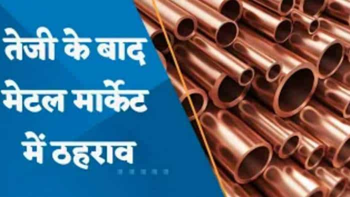 Metal Market: कॉपर और एल्युमीनियम का भाव 7 महीने की ऊंचाई पर पहुंचा, जानिए Goldman Sachs ने क्यों अनुमान बढ़ाया?