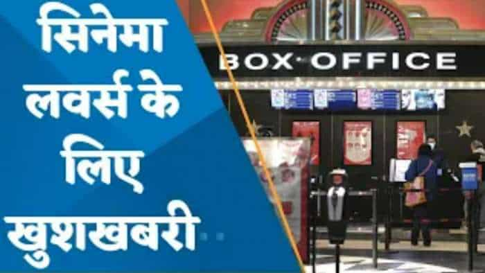 Cinema Lovers के लिए खुशखबरी ! इस दिन महज 99 रुपये में मिलेगा ब्लॉकबस्टर फिल्में देखने का मौका, यहां देखें डिटेल्स