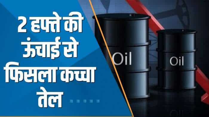 Commodities Live: 2 हफ्ते की ऊंचाई से फिसला Crude ! क्या चीन की बढ़ती मांग से तेल की कीमतें बढ़ेंगी?