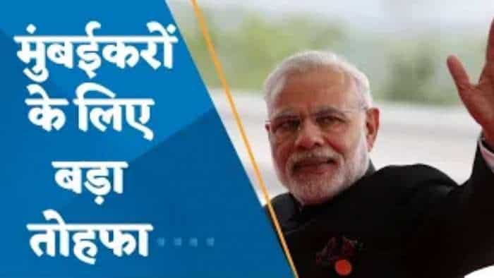 PM मोदी महाराष्ट्र में करीब ₹38000 करोड़ की परियोजनाओं का करेंगे शिलान्यास