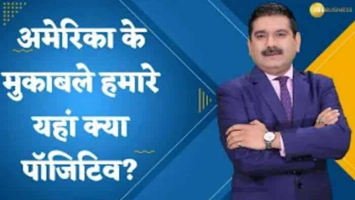 Editor's Take: लगातार तीसरे दिन क्यों फिसला Dow? अमेरिका के मुकाबले भारतीय बाजारों में क्या पॉजिटिव? जानिए अनिल सिंघवी से