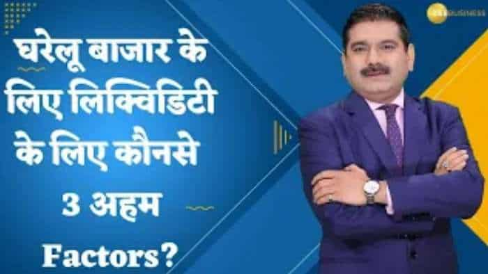 Editor's Take: घरेलू बाजार के लिए लिक्विडिटी के लिए कौनसे 3 अहम Factors? जानिए अनिल सिंघवी से