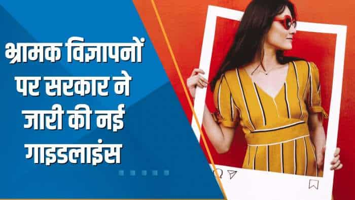 Aapki Khabar Aapka Fayda: Celebrity और Influencers के Endorsement पर क्या है सरकार की सख्त गाइडलाइन?