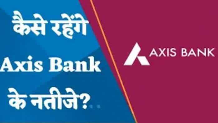 Axis Bank Results Preview: कैसे रहेंगे Axis Bank के नतीजे? Q3 में कितनी ब्याज आय संभव? जानिए पूरी डिटेल्स यहां