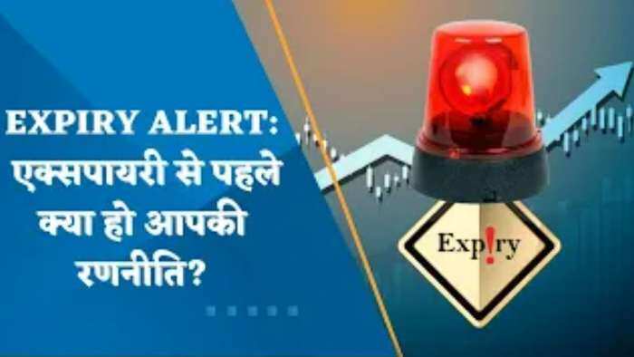 Expiry Alert: Monthly Expiry से पहले क्या हो रणनीति? जानिए आशु मदान से