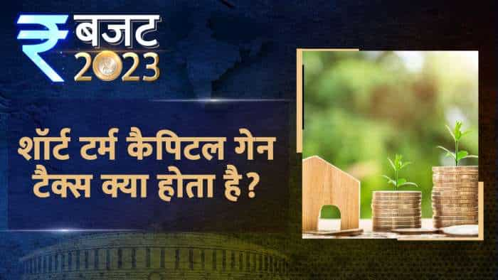 Budget 2023: what is short term capital gain tax