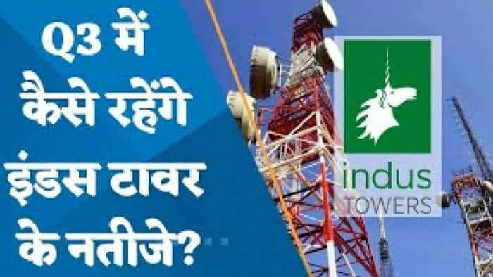 Q3 Results: Q3 में कैसे रहेंगे Indus Towers के नतीजे? जानिए पूरी डिटेल्स यहां