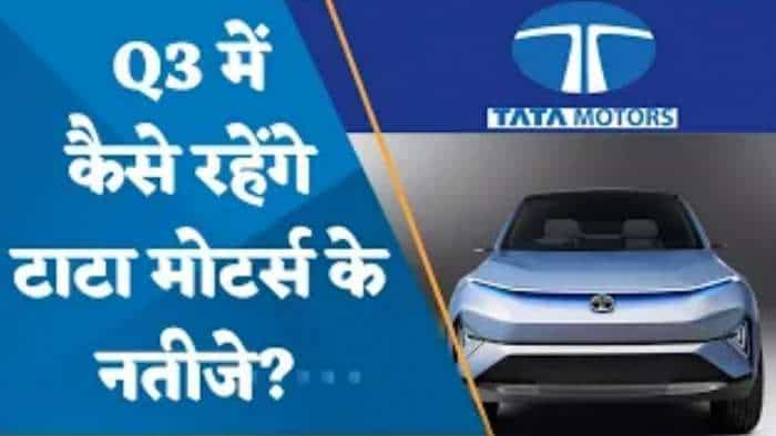 Tata Motors Q3FY23 Results: Q3 में कैसे रहेंगे Tata Motors के नतीजे? जानिए पूरी डिटेल्स यहां