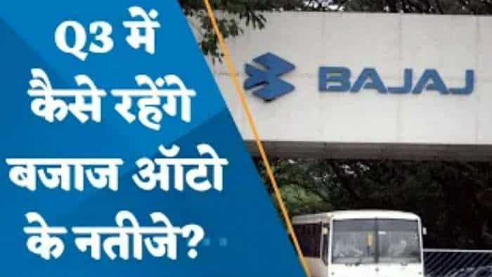 Bajaj Auto Q3FY23 Results: Q3 में कैसे रहेंगे Bajaj Auto के नतीजे? जानिए पूरी डिटेल्स यहां