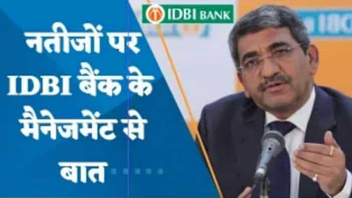 Q3FY23 Results: देखिए IDBI Bank के MD & CEO, राकेश शर्मा से खास बातचीत