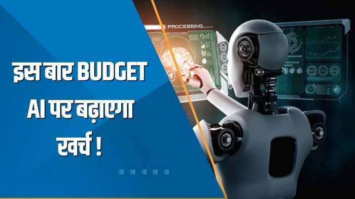 India 360: इस Budget में Artificial Intelligence पर बढ़ेगा फोकस; देखिए ये खास रिपोर्ट | Union Budget 2023