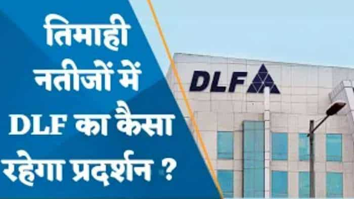 DLF Q3 Results Preview: Q3 में कैसे रहेंगे DLF के नतीजे? जानिए पूरी डिटेल्स यहां