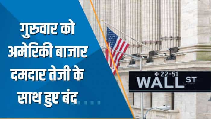 Power Breakfast: दमदार Q4 GDP के आंकड़ों से लगातार 5वें दिन US Market में आई तेजी; Tesla 11% उछला