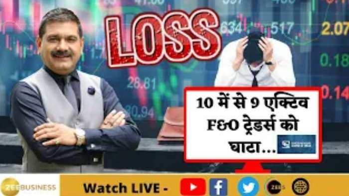 Editor's Take: 10 में से 9 इक्विटी F&O ट्रेडर्स को हुआ नुकसान: SEBI स्टडी, लकिन क्यों? जानिए अनिल सिंघवी से