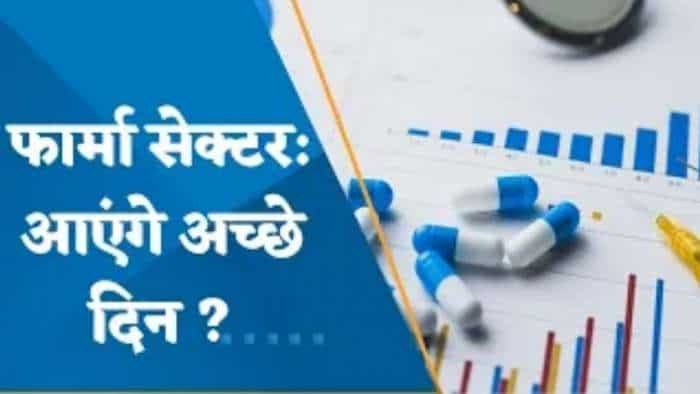 Formulation में विदेशी फार्मा कंपनियों से घरेलू फार्मा कंपनियों को होगा फायदा?