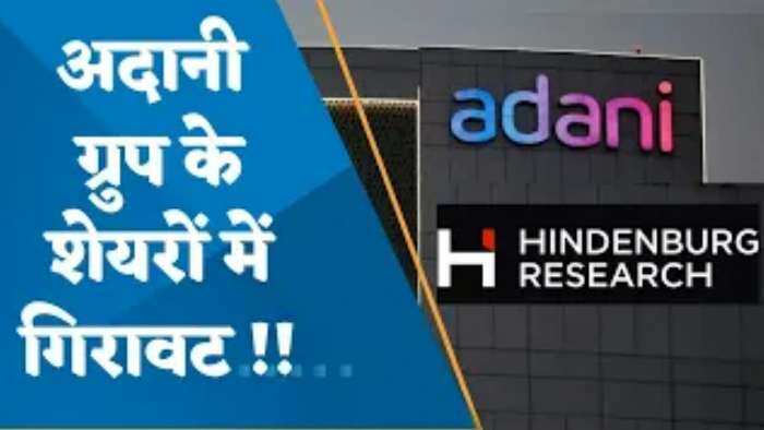 Adani Group Shares : हिंडनबर्ग के खिलाफ लीगल एक्शन लेगा अडानी ग्रुप, जानिए क्या लगाया है आरोप