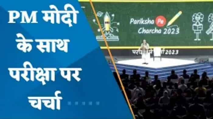 Pariksha Pe Charcha: ‘परीक्षा पे चर्चा मेरी भी परीक्षा है’- बोले PM मोदी