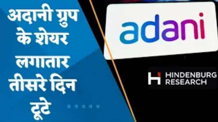 Hindenburg की रिपोर्ट पर लगातार तीसरे दिन टूटे Adani Group के शेयर