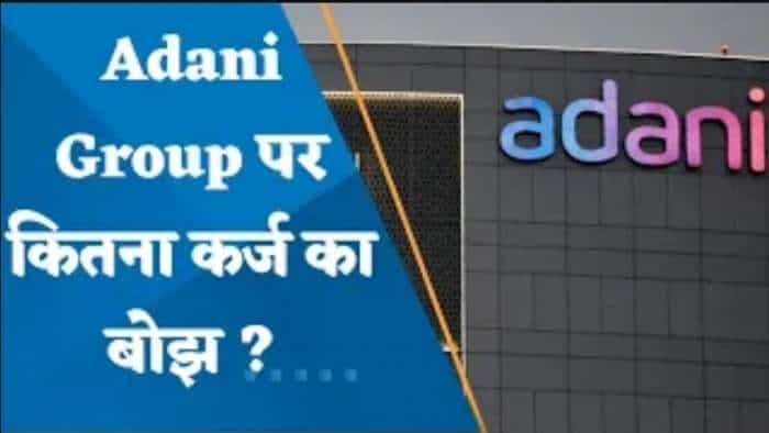 Adani Group पर कितना कर्ज का बोझ? जानिए पूरी डिटेल्स यहां