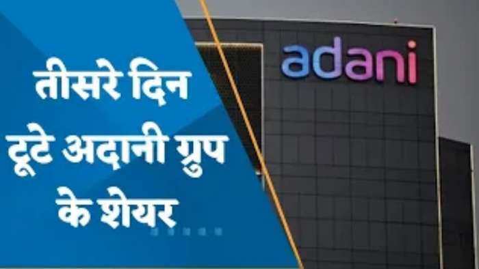 Hindenburg की रिपोर्ट पर लगातार तीसरे दिन टूटे Adani Group के शेयर