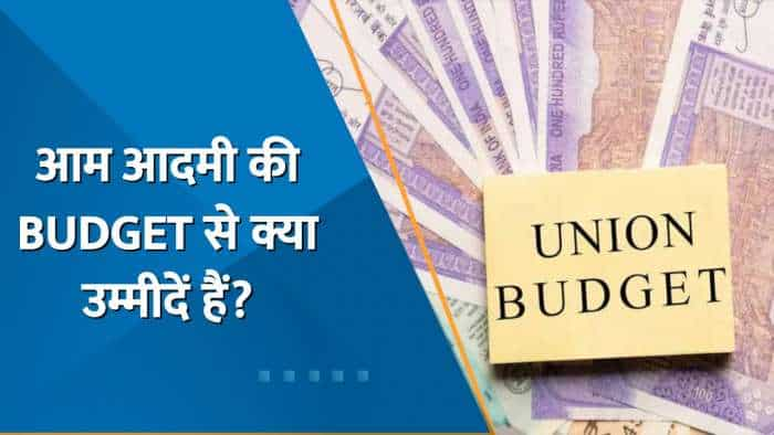 Money Guru: Budget 2023 से आम आदमी की क्या उम्मीदें हैं? साथ ही जानिए Stockholding के बारे में सबकुछ