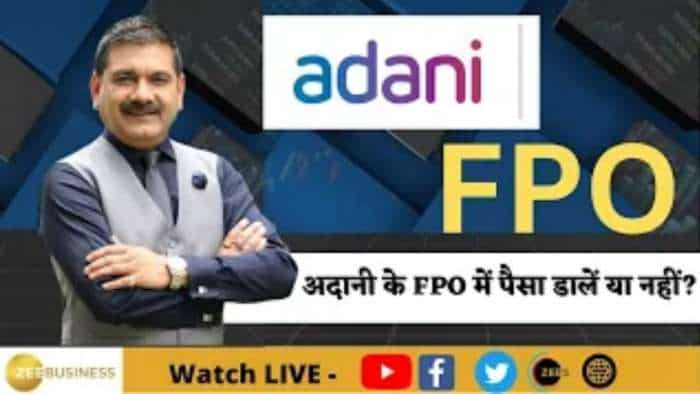 Editor's Take: आज Adani के FPO का आखिरी दिन; Adani के FPO में पैसा डालें या नहीं? जानिए अनिल सिंघवी से