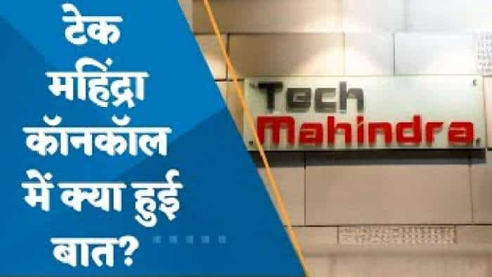 Tech Mahindra Concall में क्या हुई बात? जानिए कुशल गुप्ता से