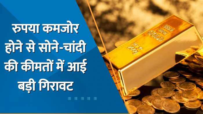 Commodity Superfast: रुपया कमजोर होने से सोने-चांदी की कीमतों में आई बड़ी गिरावट, जानिए आज के लेटेस्ट रेट्स