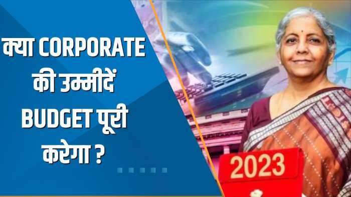 India 360: क्या Corporate की उम्मीदें Budget 2023 पूरी करेगा? कैसे हासिल करेंगे 8% GDP ग्रोथ? देखिए ये खास चर्चा