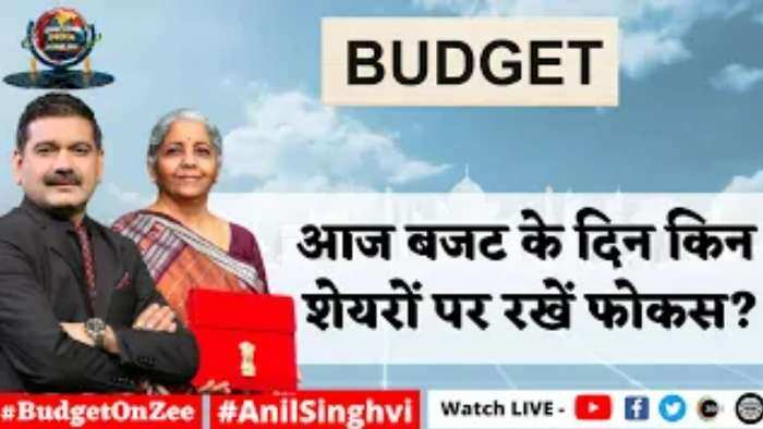 Budget 2023: आज Budget के दिन किन शेयरों पर रखें फोकस? कौनसा शेयर है Stock Of The Day?