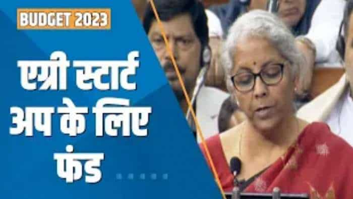 Union Budget 2023: एग्री स्टार्टअप को बढ़ावा देने के लिए नए फंड का ऐलान: निर्मला सीतारमण