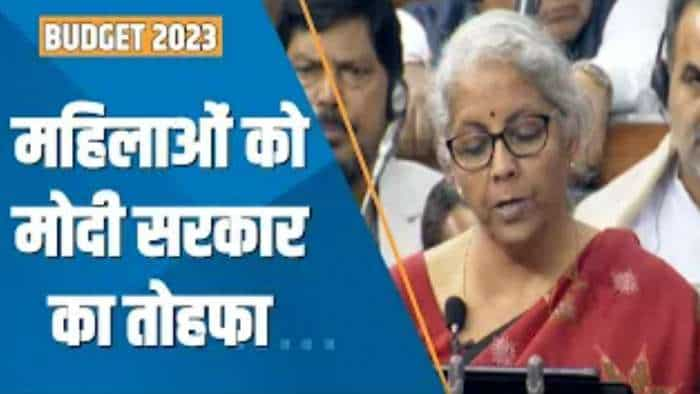 Union Budget 2023: महिलाओं के लिए बड़ी खुशखबरी, घरेलू बचत के लिए महिला सम्मान बचत पत्र का ऐलान