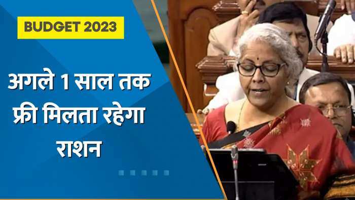 Budget 2023: अगले 1 साल तक फ्री मिलता रहेगा राशन, निर्मला सीतारामन ने संसद से किया ऐलान