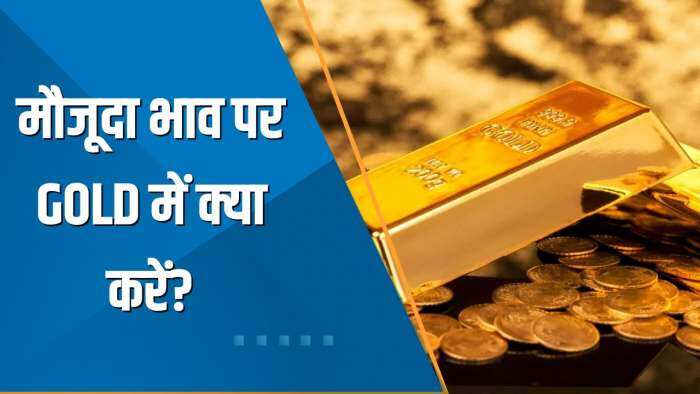 Commodities Live: 2 दिन में Gold का भाव ₹1,200 लुढ़का; मौजूदा भाव पर Gold में क्या करें?