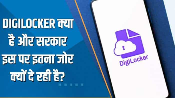 Aapki Khabar Aapka Fayda: DigiLocker क्या है और सरकार इस पर इतना जोर क्यों दे रही है? देखिए ये खास रिपोर्ट