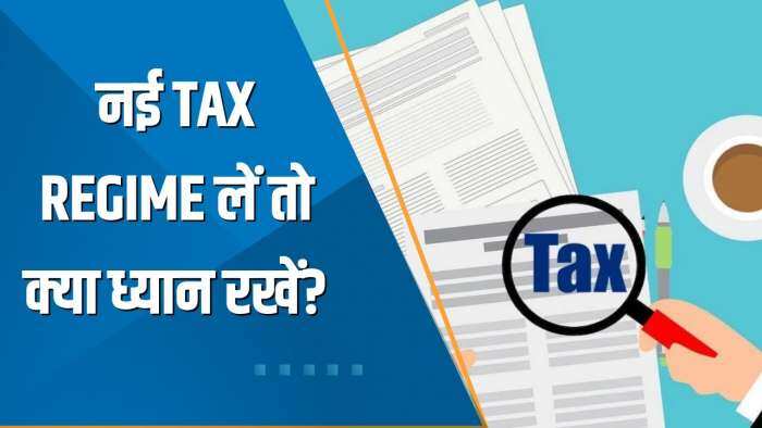 Money Guru: महिलाओं के लिए बचत योजनाओं में कितना फायदा? नई Tax Regime लें तो क्या ध्यान रखें?