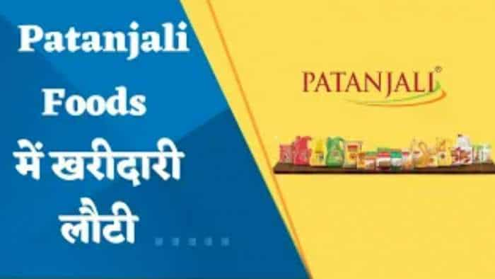 Patanjali Foods: एक महीने में 20% गिरने के बाद Patanjali Foods में खरीदारी लौटी