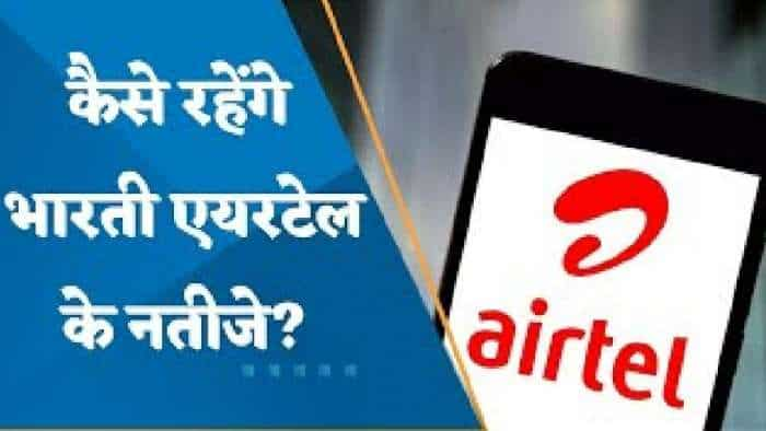 Q3 Results: कैसे रहेंगे Bharti Airtel के नतीजे? जानिए पूरी डिटेल्स यहां