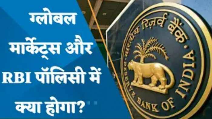 Global Markets और RBI Policy में क्या होगा? जानिए मार्केट एक्सपर्ट अजय बग्गा की राय