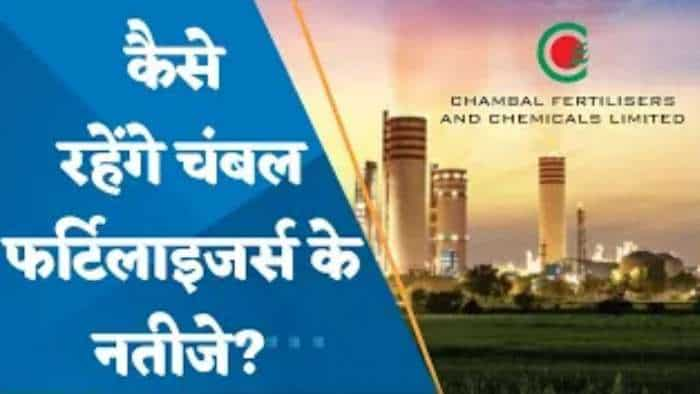 Chambal Fertilisers Q3 Results Preview: महंगी गैस का कारोबार पर कितना असर?