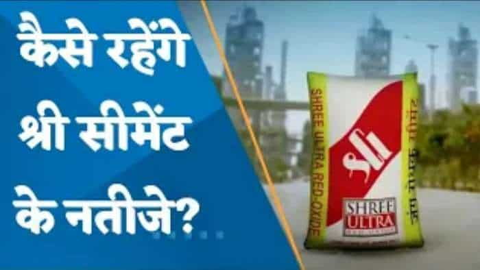 Results Preview: Q3 में कैसे रहेंगे Shree Cement के नतीजे? जानिए पूरी डिटेल्स यहां