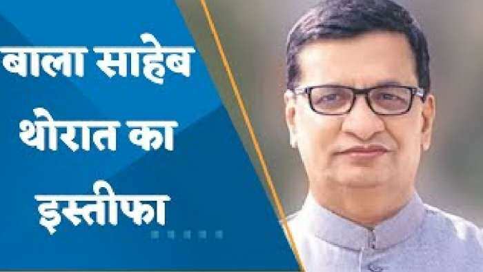 Maharashtra: महाराष्ट्र में कांग्रेस को लगा बड़ा झटका, विधायक दल के नेता बालासाहेब थोरात ने दिया इस्तीफा