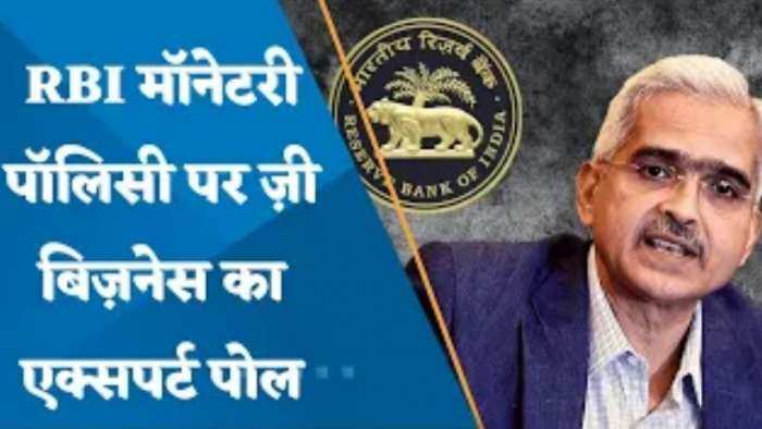 RBI Monetary Policy: RBI ब्याज दरों में कितनी बढ़ोतरी करेगा? RBI का रुख कैसा रहेगा? देखिए Expert Poll