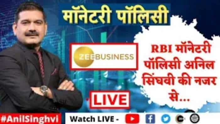 RBI मॉनेटरी पॉलिसी में कौनसे दो बड़े बदलाव हुए? जानिए अनिल सिंघवी से