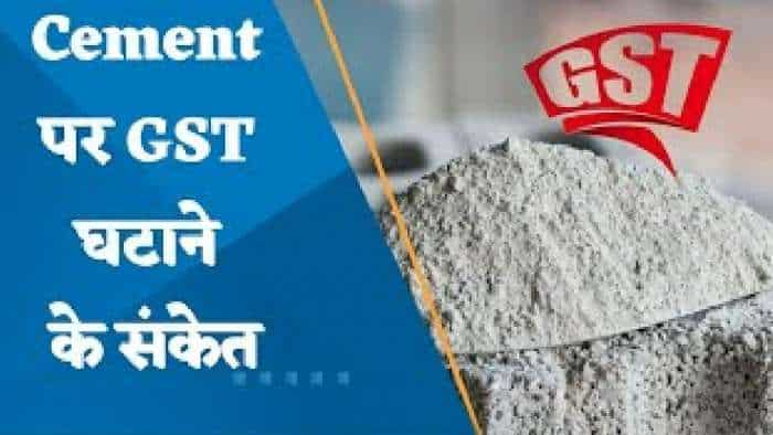 FM निर्मला सीतारमण ने दिए Cement पर GST घटाने के संकेत